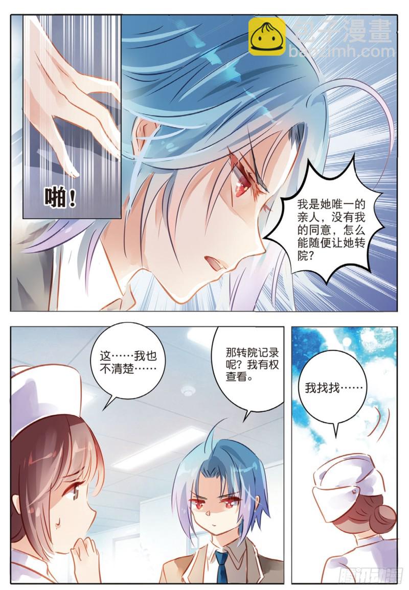 55 离与别Ⅰ（下）-第131话