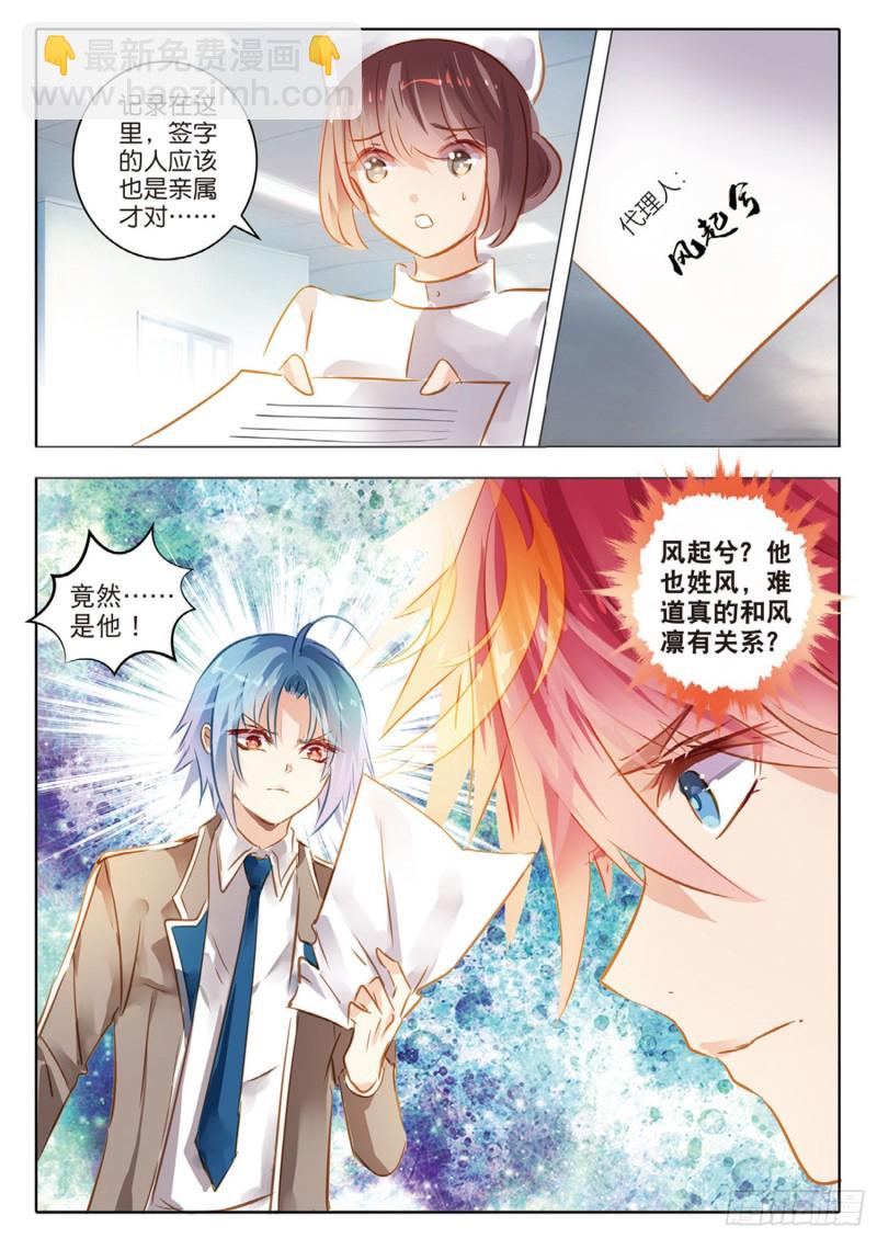 55 离与别Ⅰ（下）-第131话