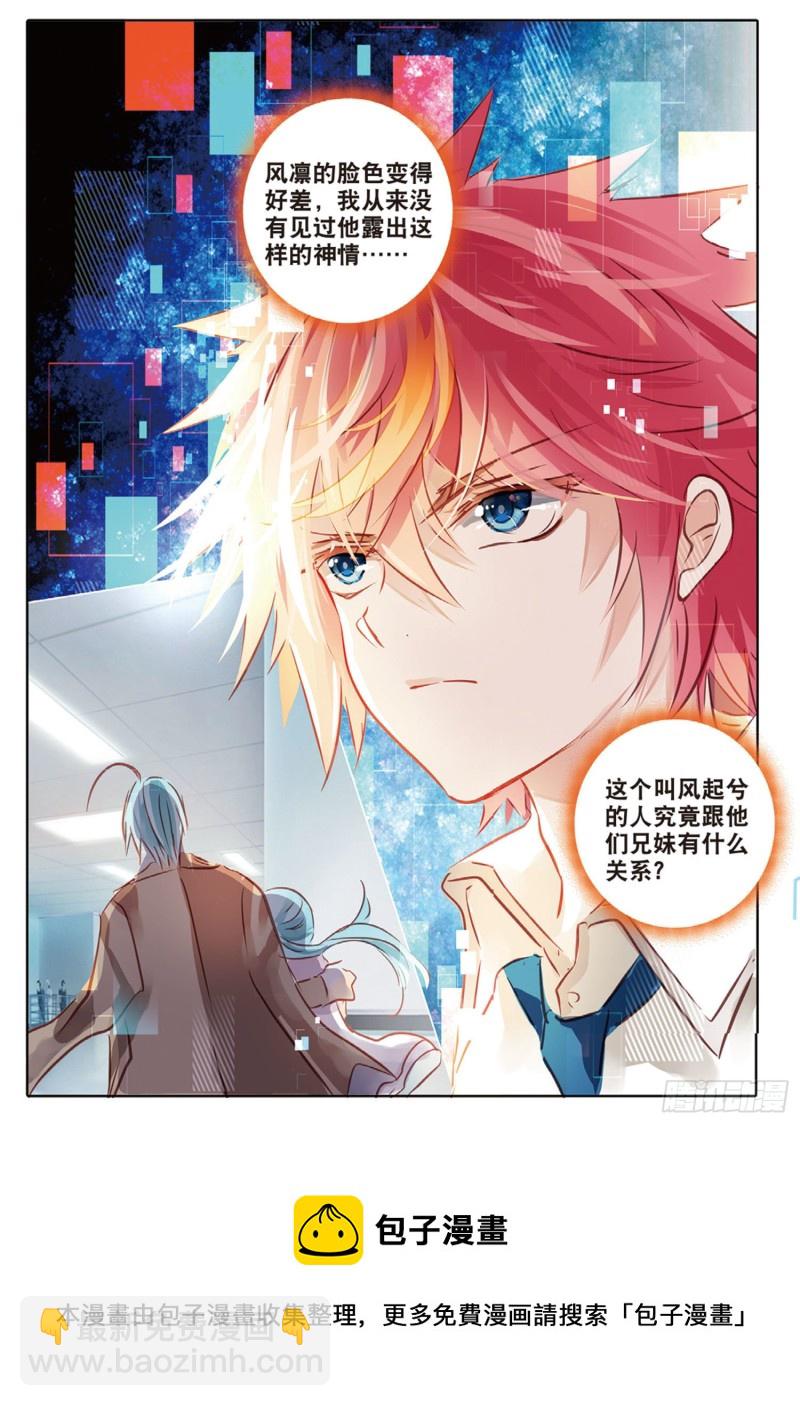 55 离与别Ⅰ（下）-第131话