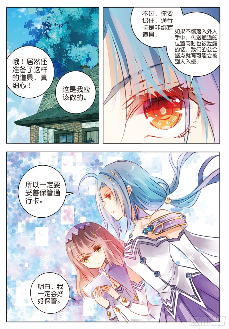 55 离与别Ⅰ（下）-第131话