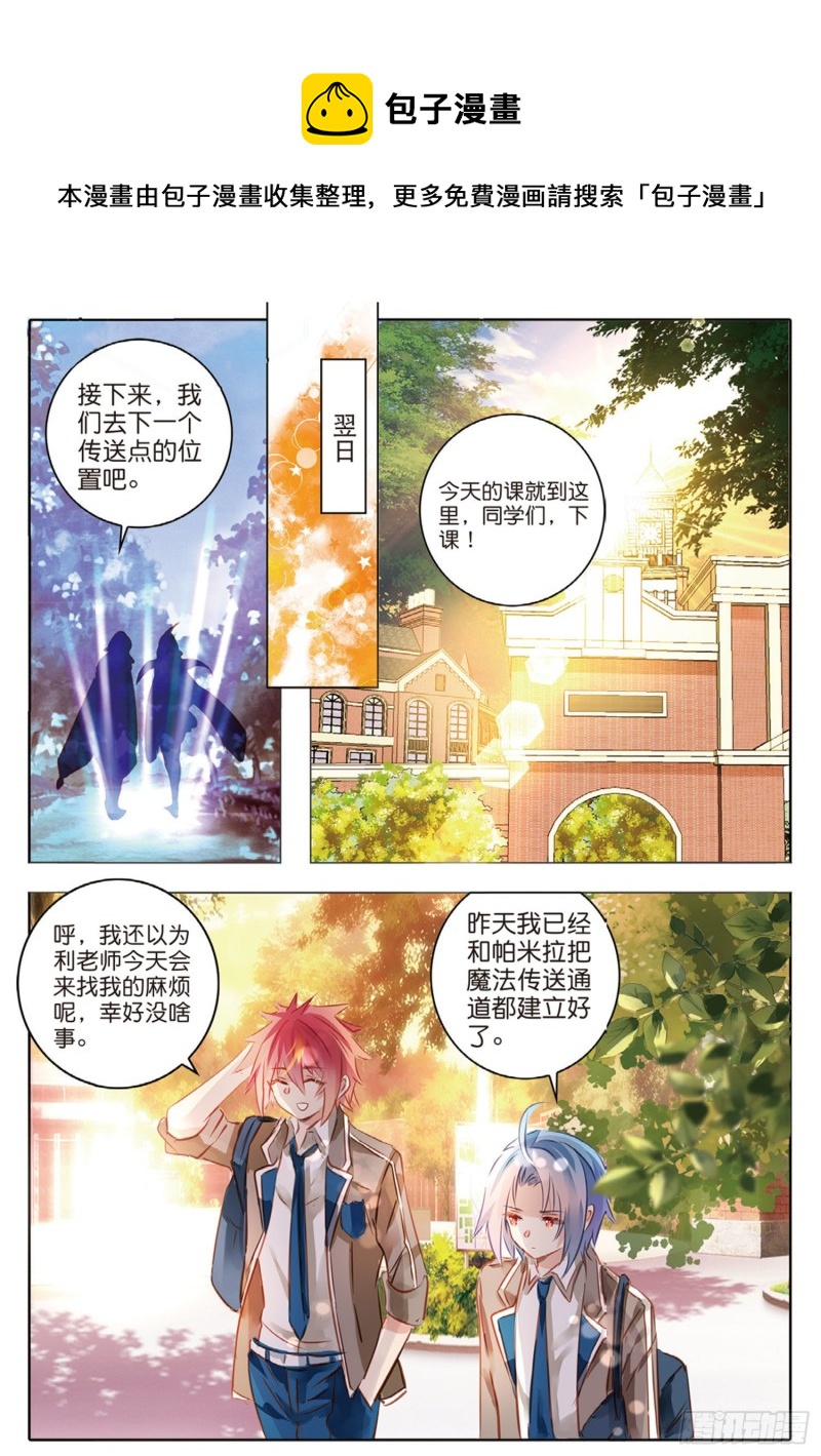 55 离与别Ⅰ（下）-第131话