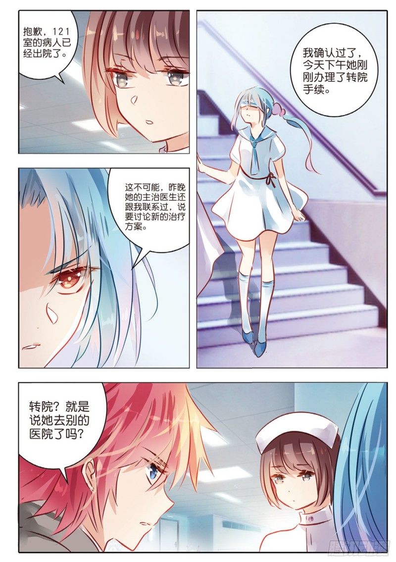 55 离与别Ⅰ（下）-第131话