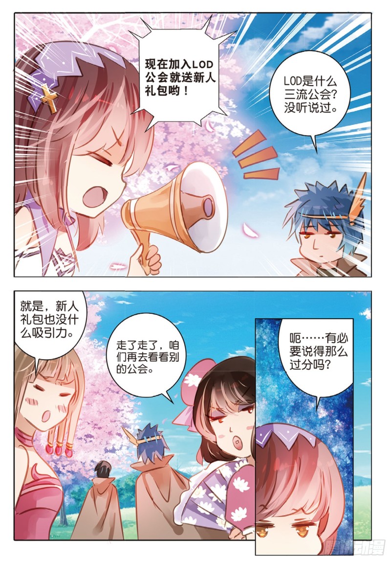 56 离与别Ⅱ（下）-第133话