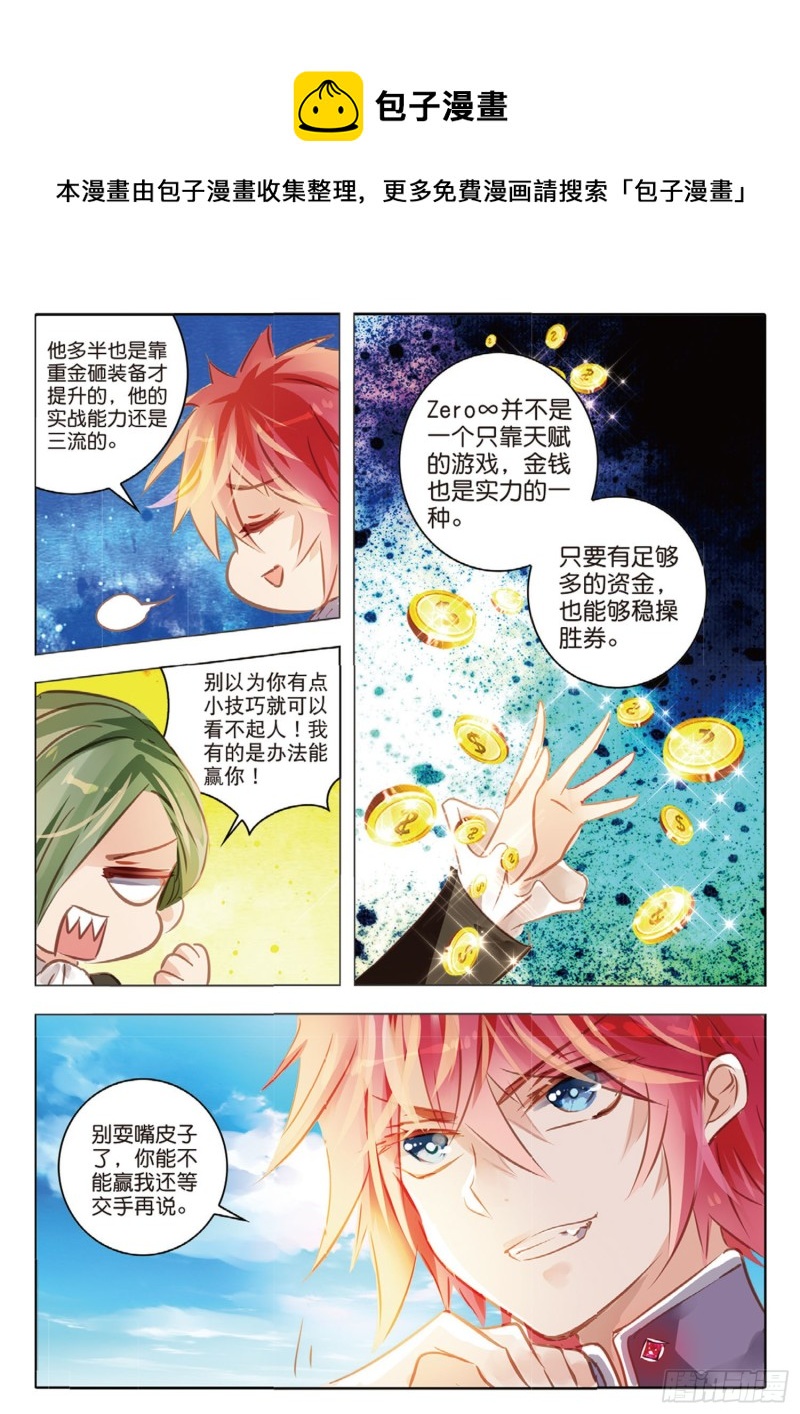 56 离与别Ⅱ（下）-第133话