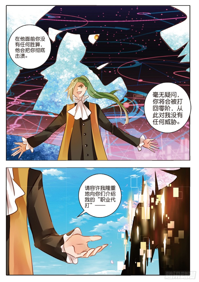 56 离与别Ⅱ（下）-第133话