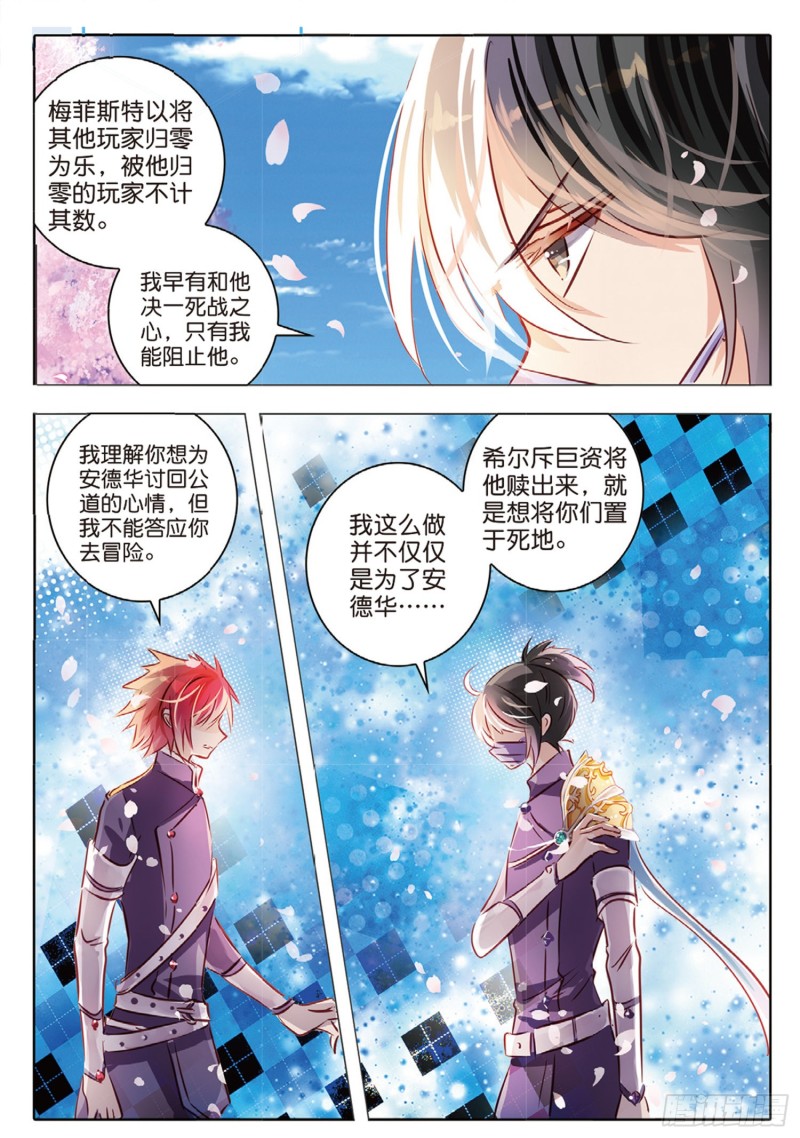 57 离与别Ⅲ（下）-第135话