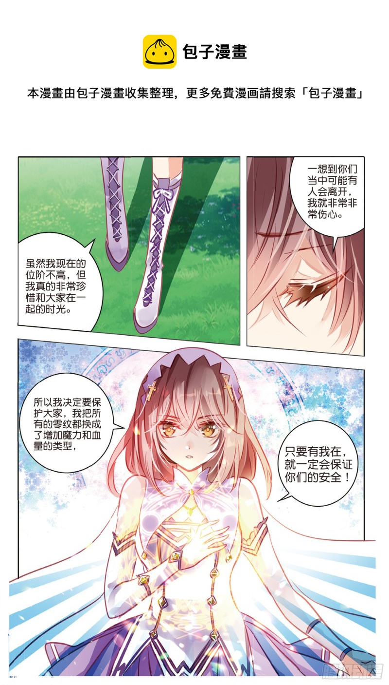 57 离与别Ⅲ（下）-第135话