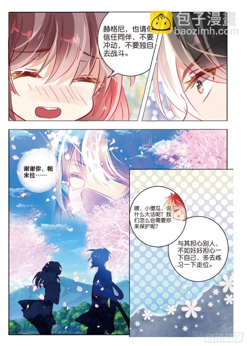 57 离与别Ⅲ（下）-第135话