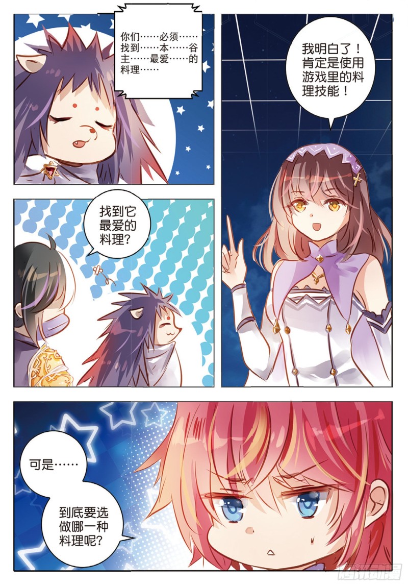 58 甜与咸（下）-第137话