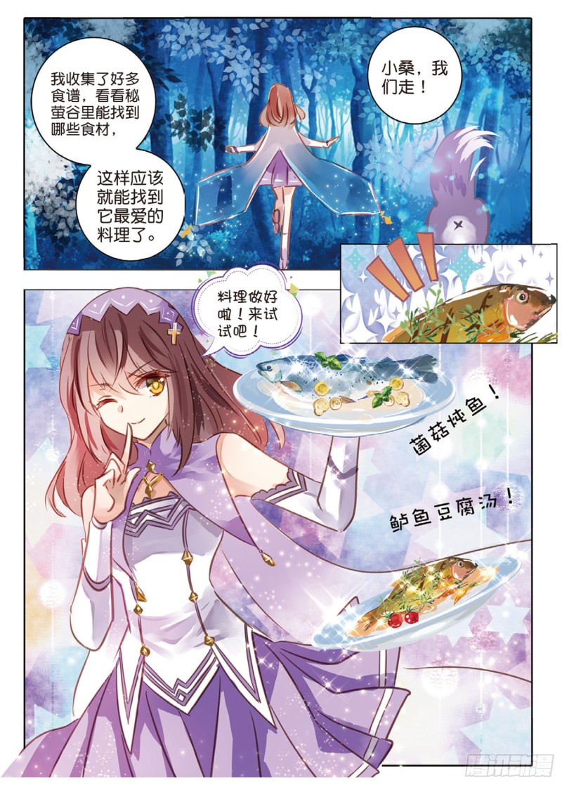 58 甜与咸（下）-第137话
