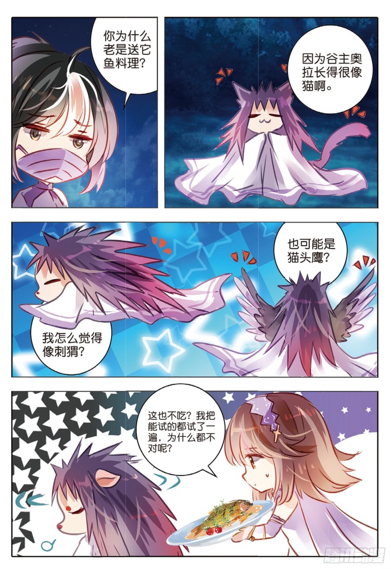 58 甜与咸（下）-第137话
