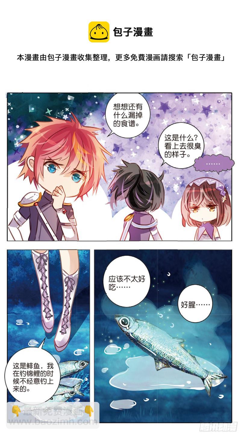 58 甜与咸（下）-第137话