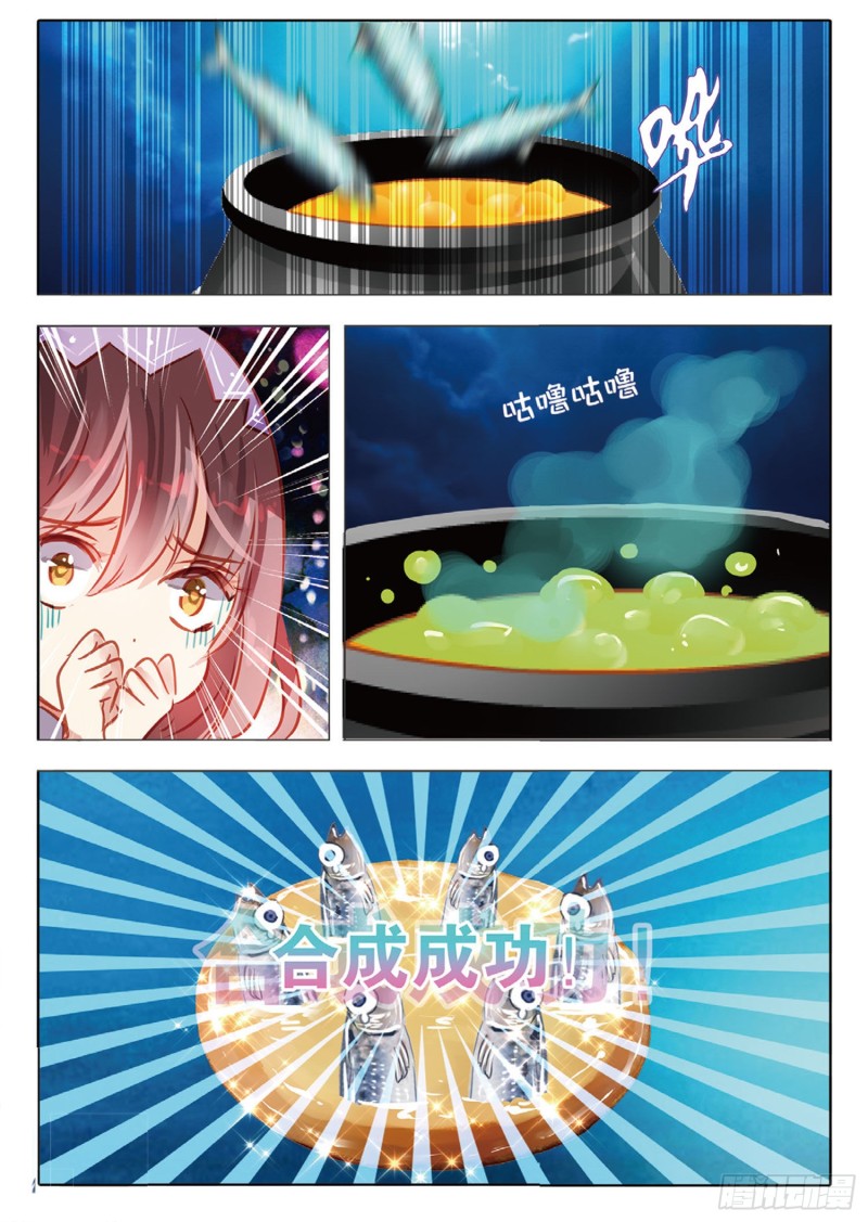 58 甜与咸（下）-第137话