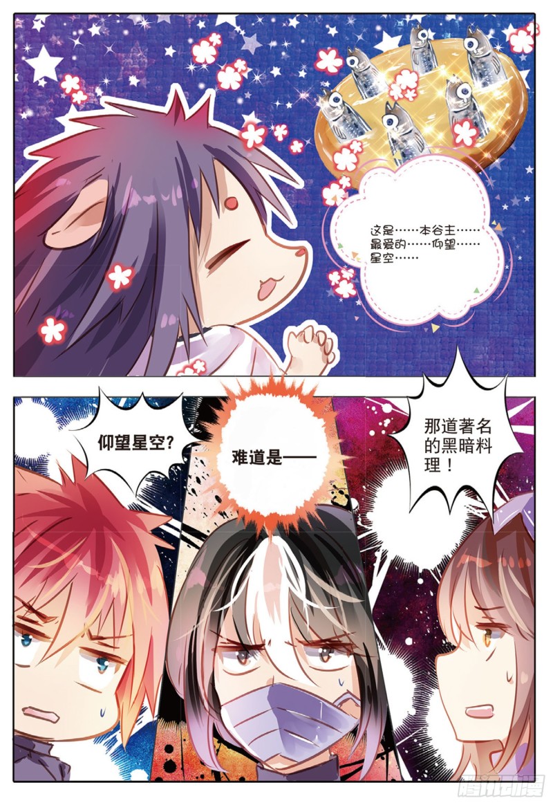 58 甜与咸（下）-第137话