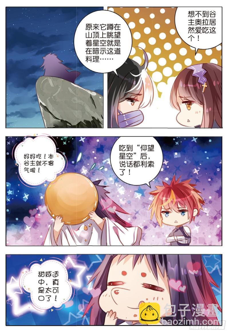 58 甜与咸（下）-第137话