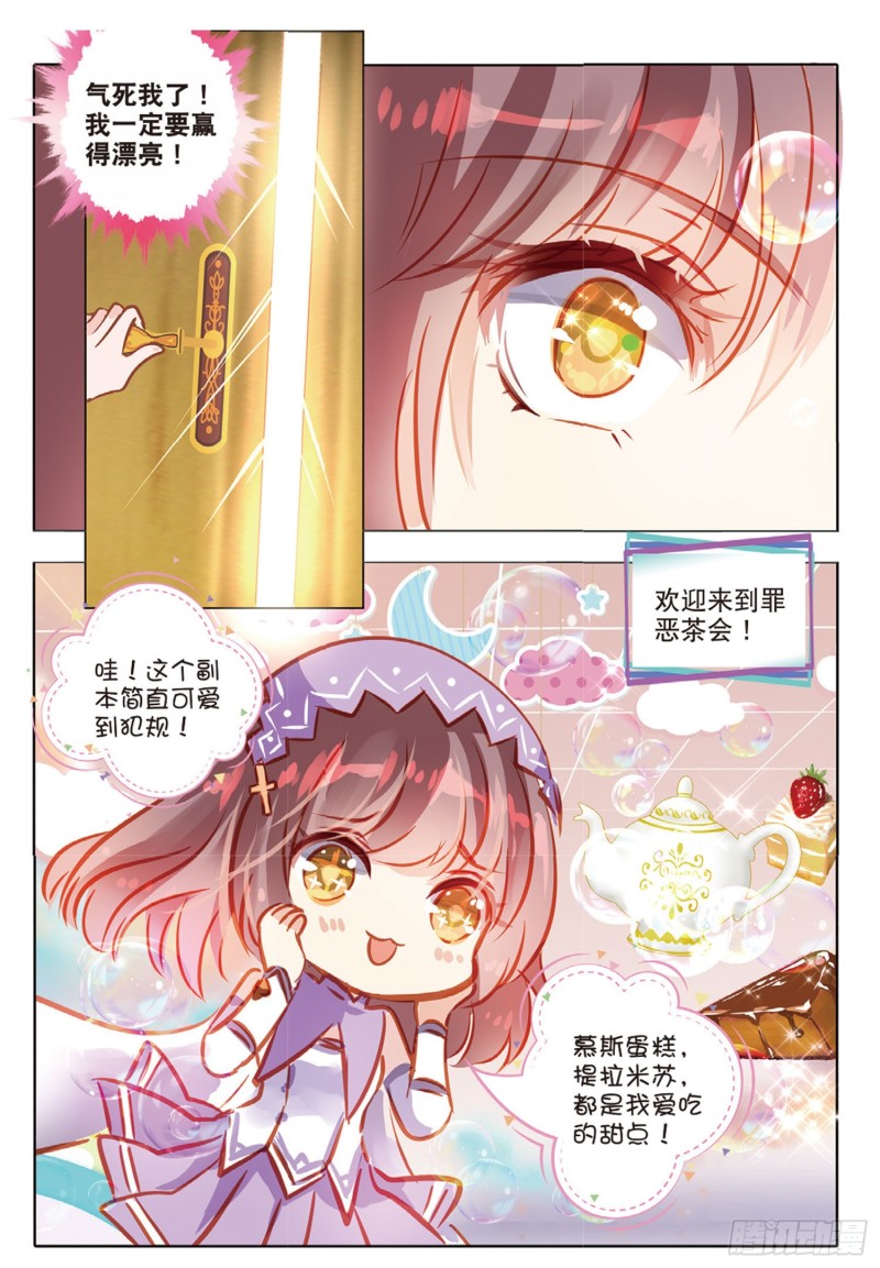 59 战与征Ⅰ（下）-第139话