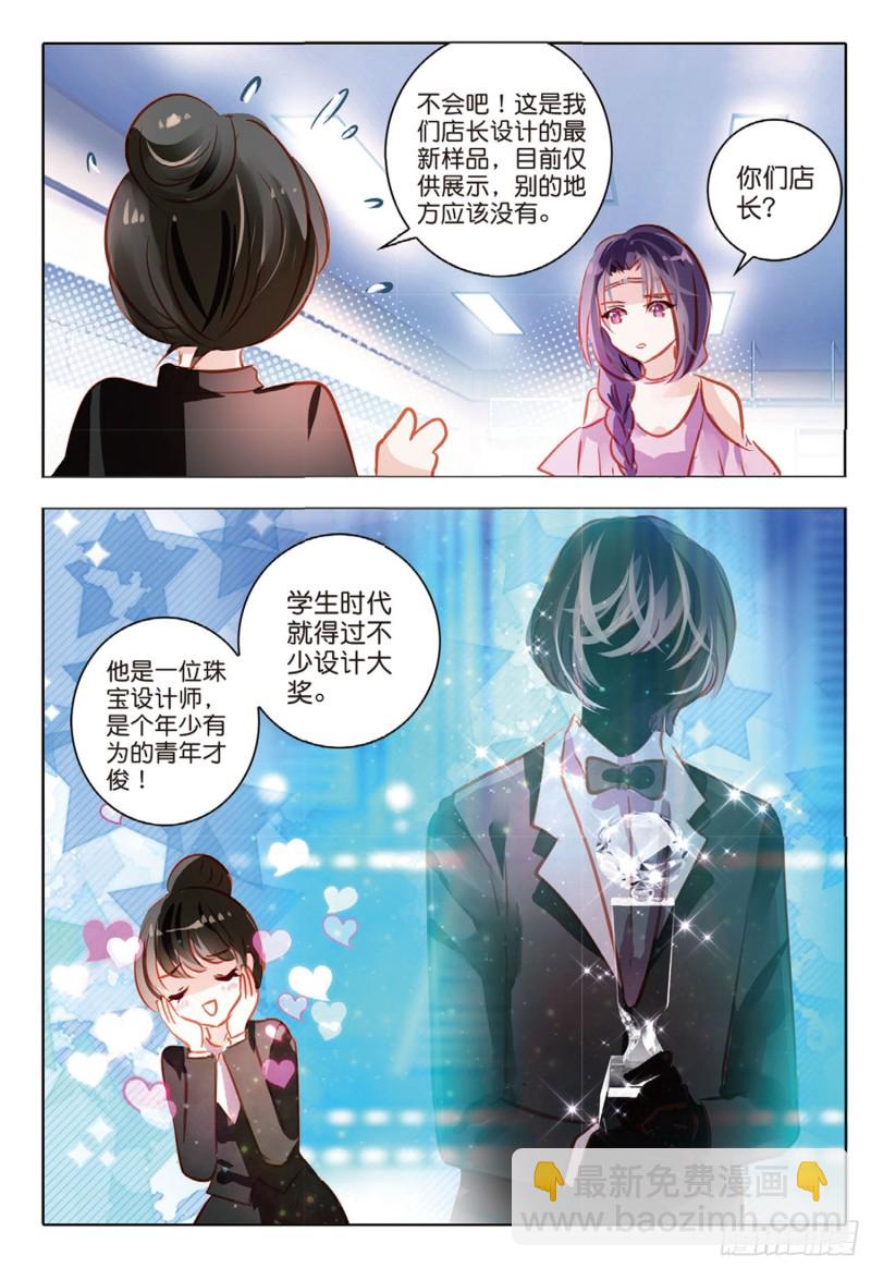 59 战与征Ⅰ（下）-第139话