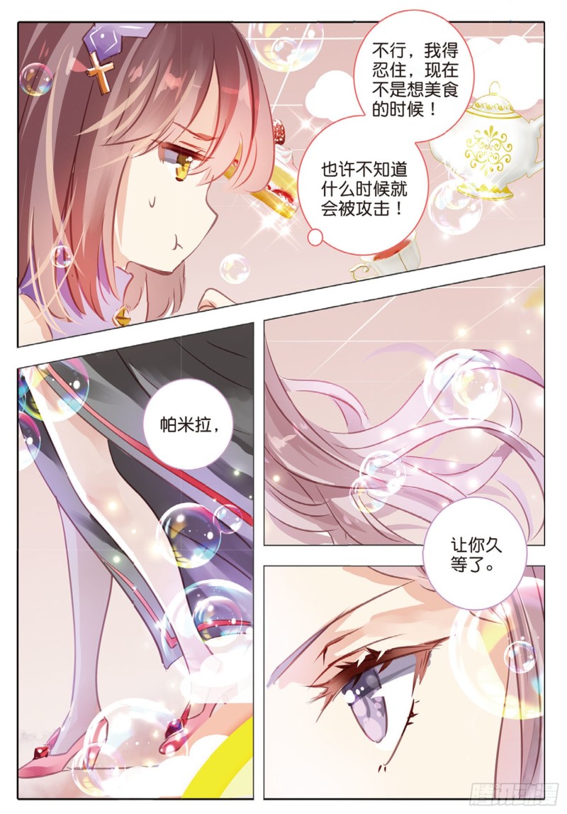 59 战与征Ⅰ（下）-第139话