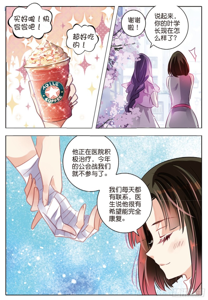 59 战与征Ⅰ（下）-第139话