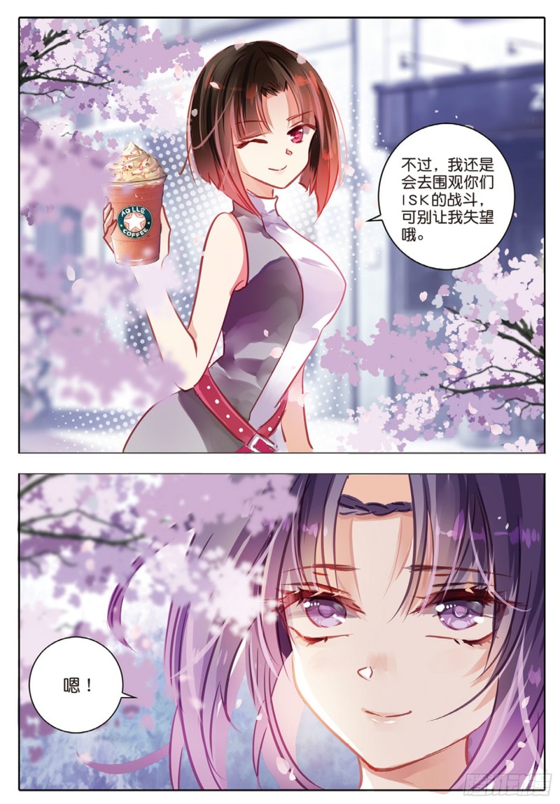 59 战与征Ⅰ（下）-第139话