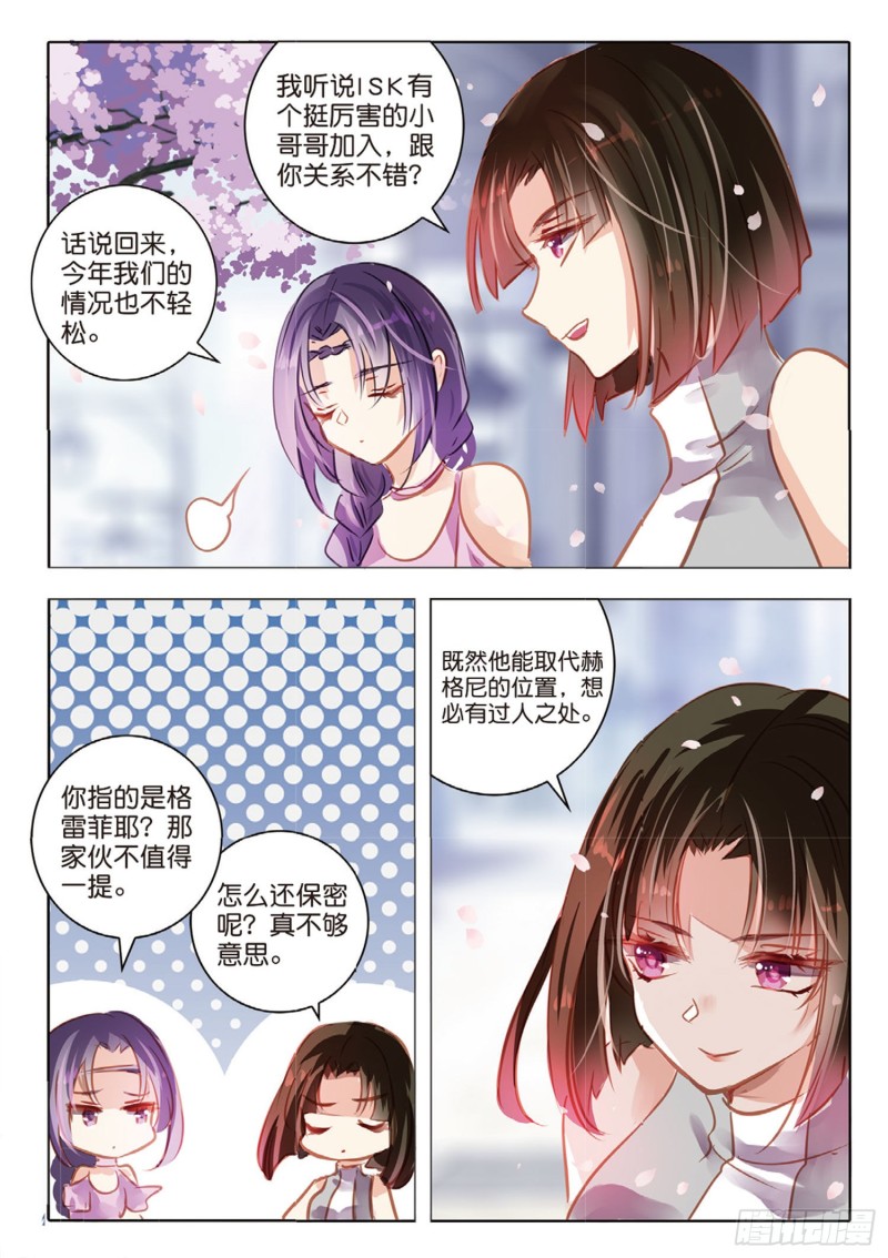 59 战与征Ⅰ（下）-第139话