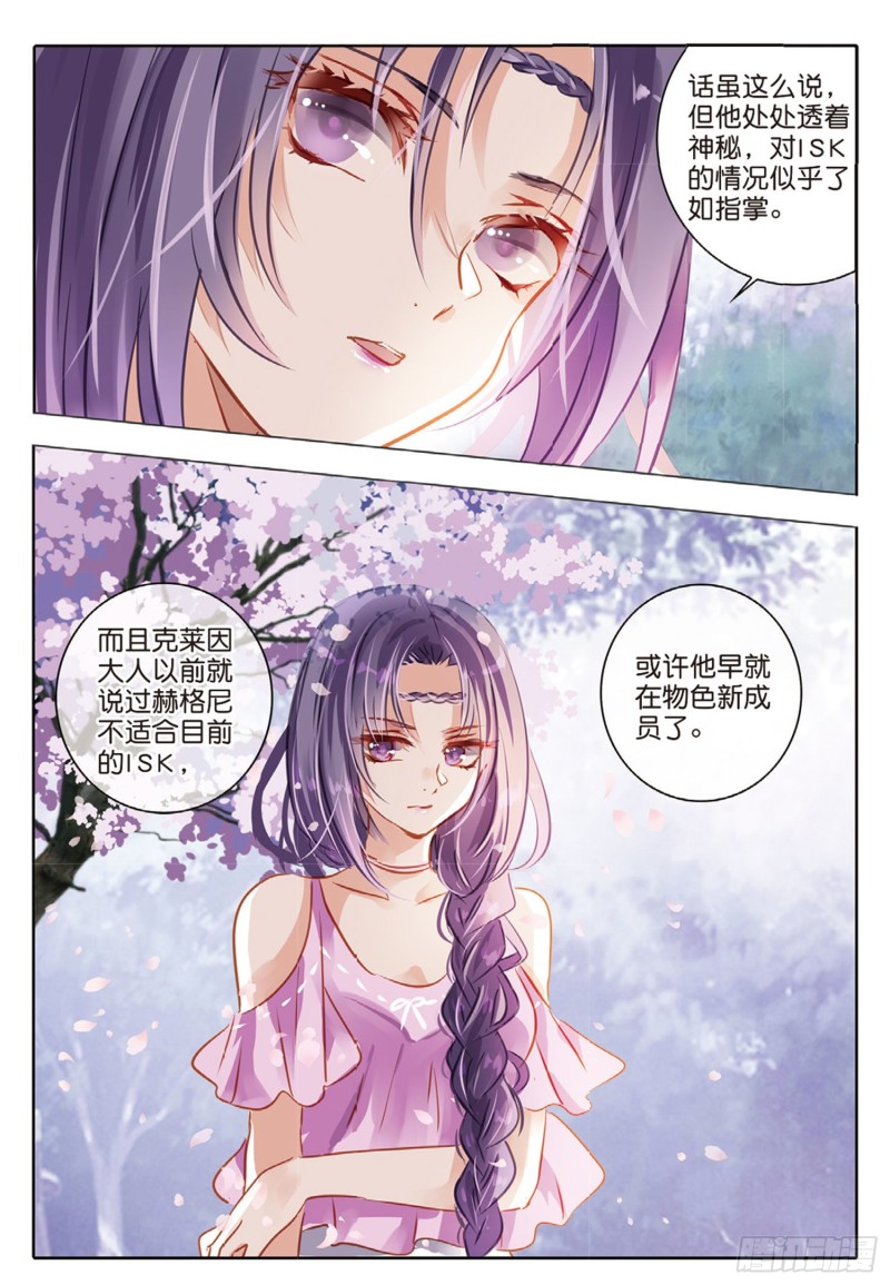 59 战与征Ⅰ（下）-第139话