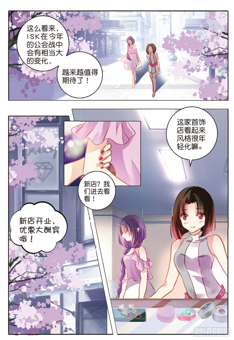 59 战与征Ⅰ（下）-第139话