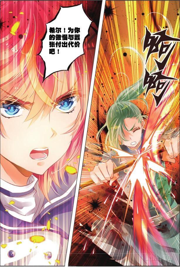 第九话 命与运Ⅰ-第15话