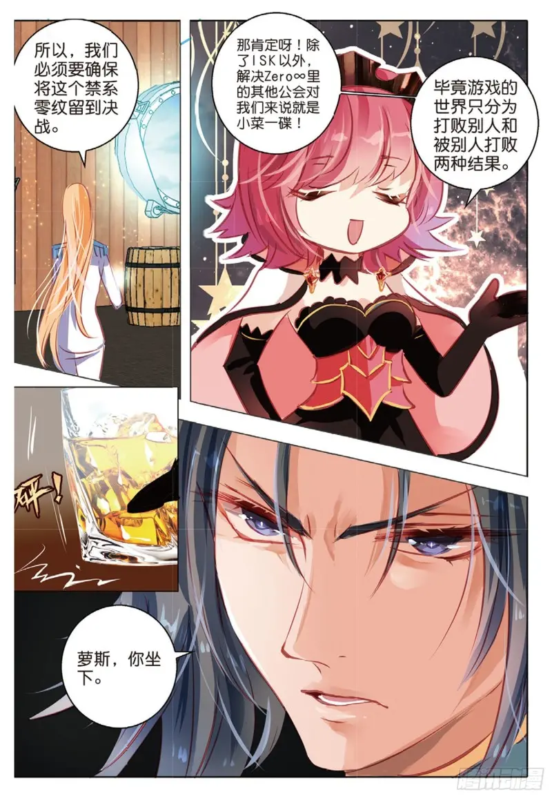 60 战与征Ⅱ（下）-第141话