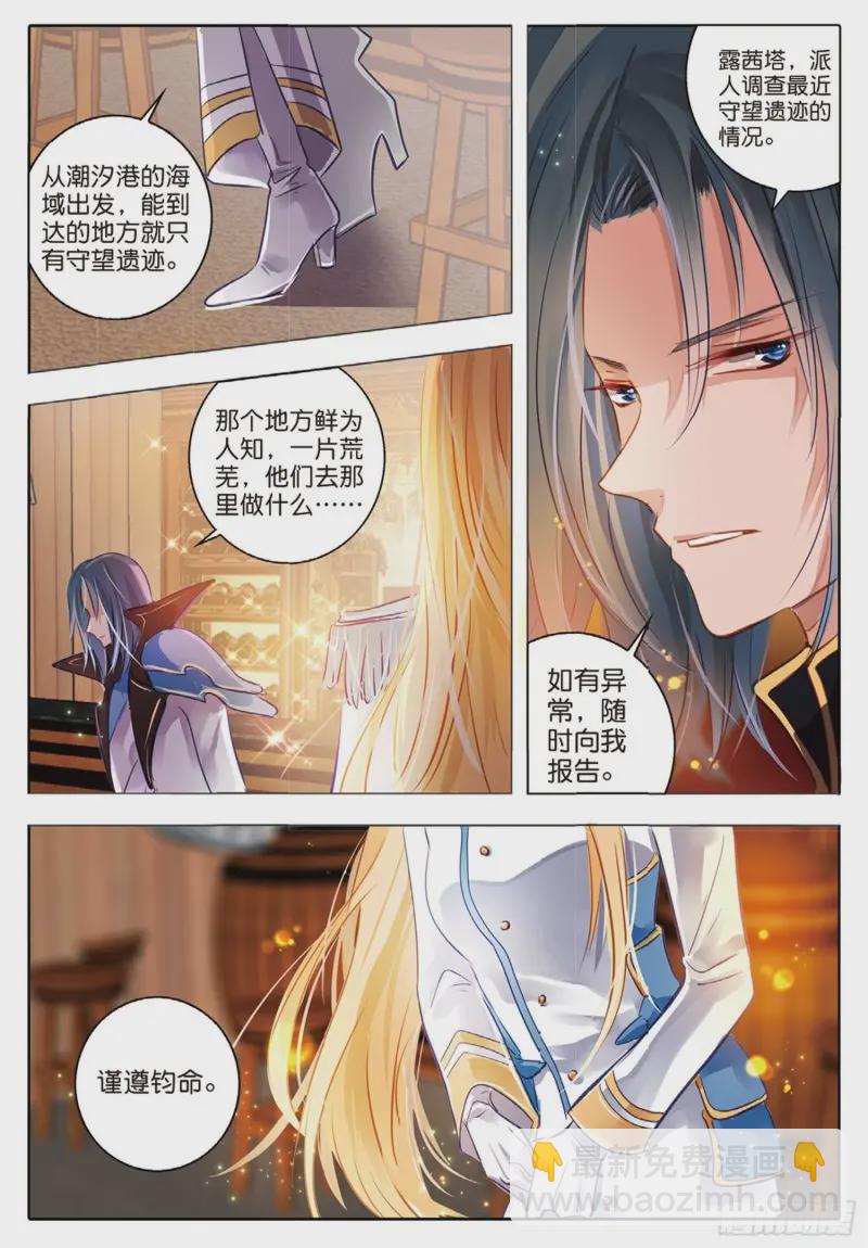60 战与征Ⅱ（下）-第141话
