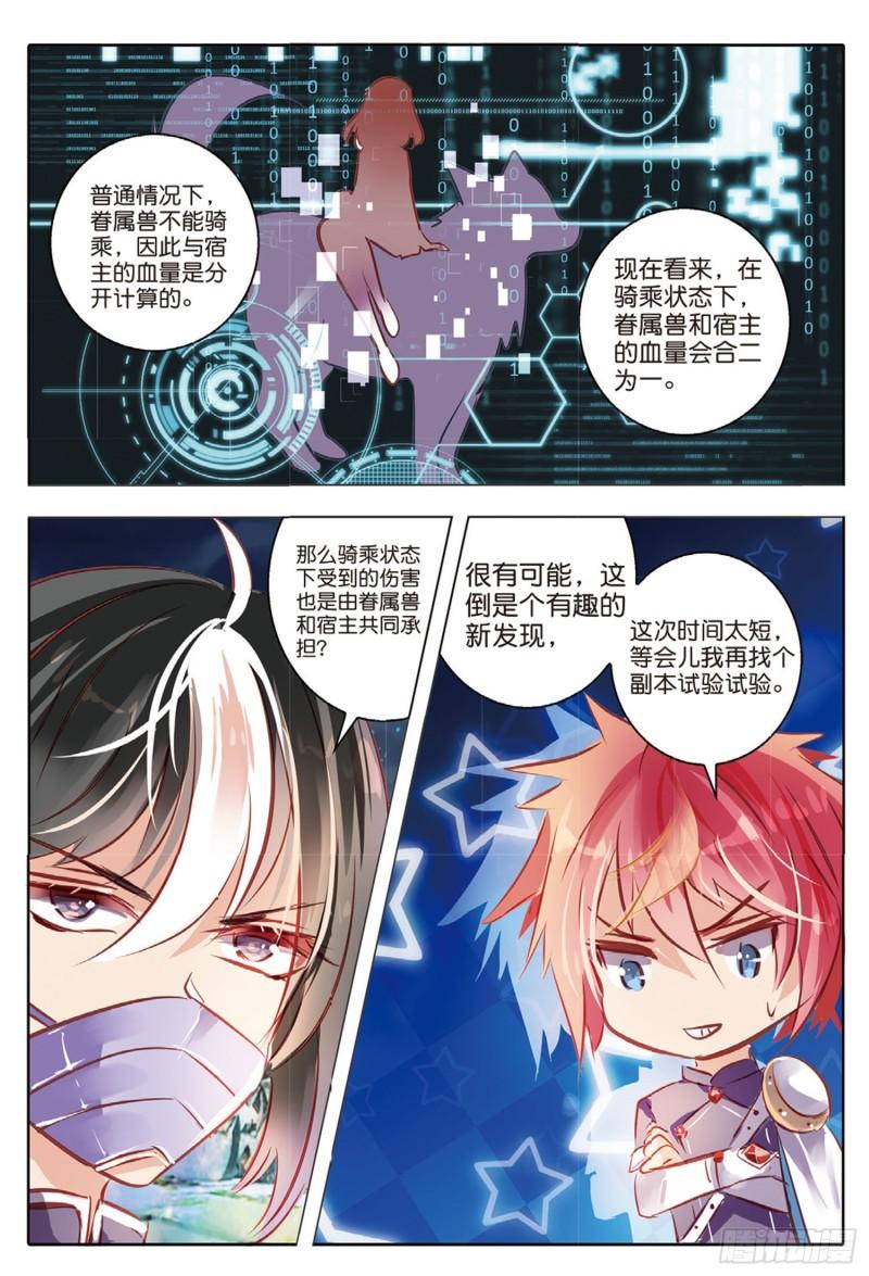 61 战与征Ⅲ（下）-第143话