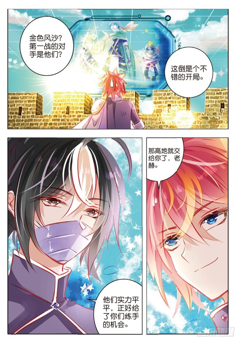 62 旌与旗Ⅰ（下）-第145话