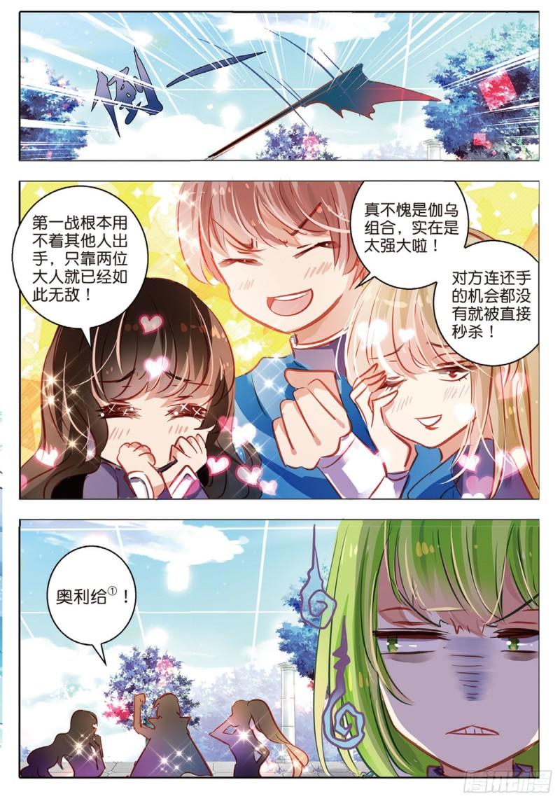 62 旌与旗Ⅰ（下）-第145话