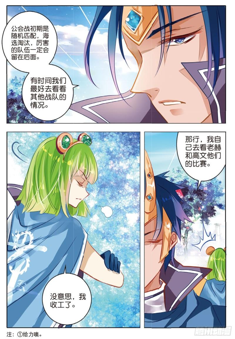 62 旌与旗Ⅰ（下）-第145话