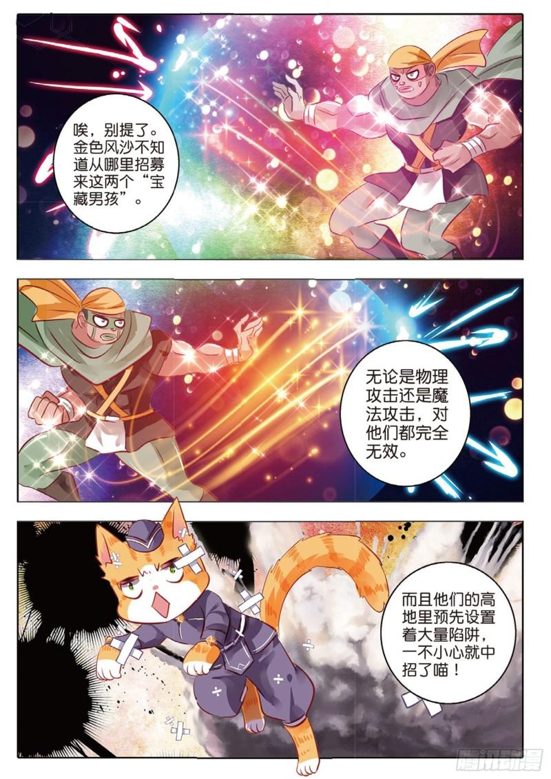 62 旌与旗Ⅰ（下）-第145话