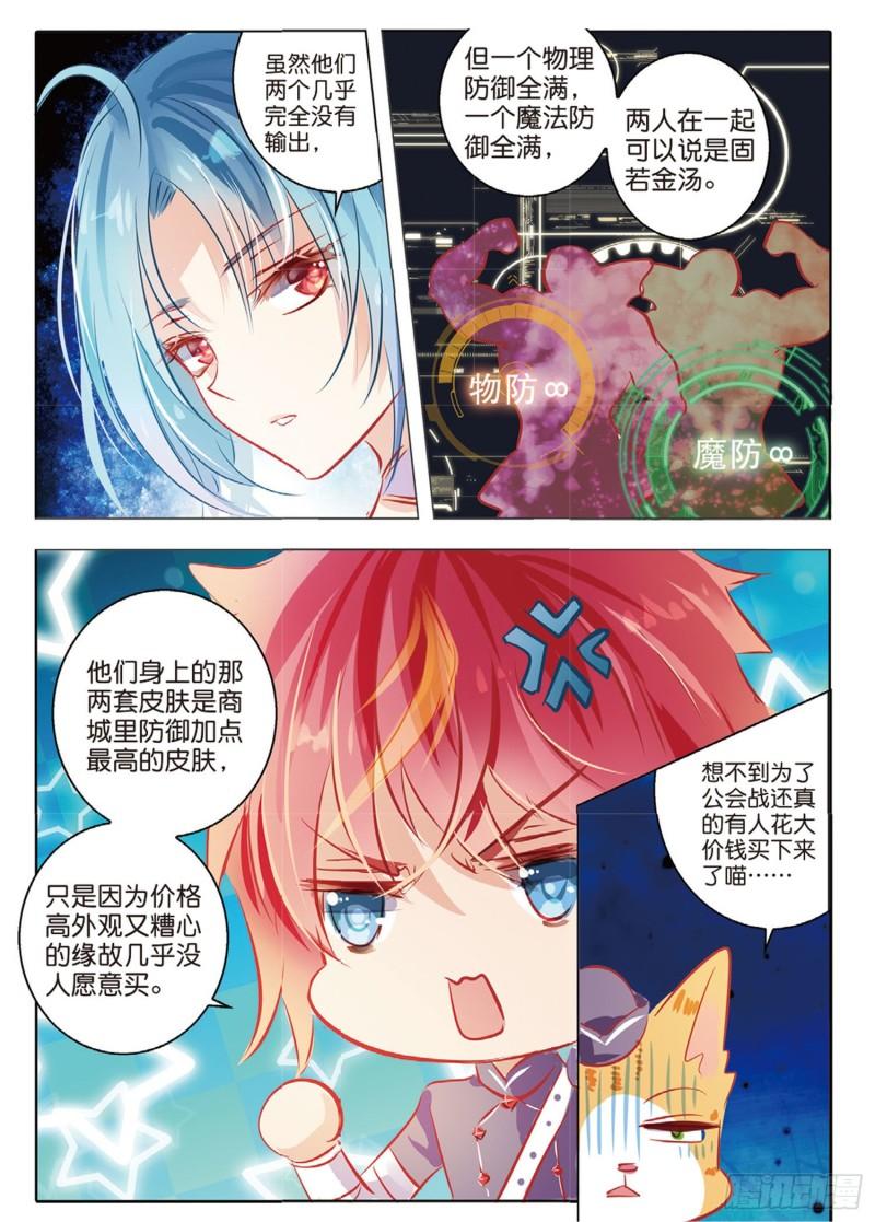 62 旌与旗Ⅰ（下）-第145话