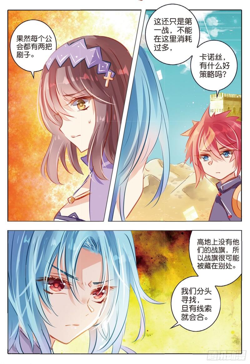 62 旌与旗Ⅰ（下）-第145话