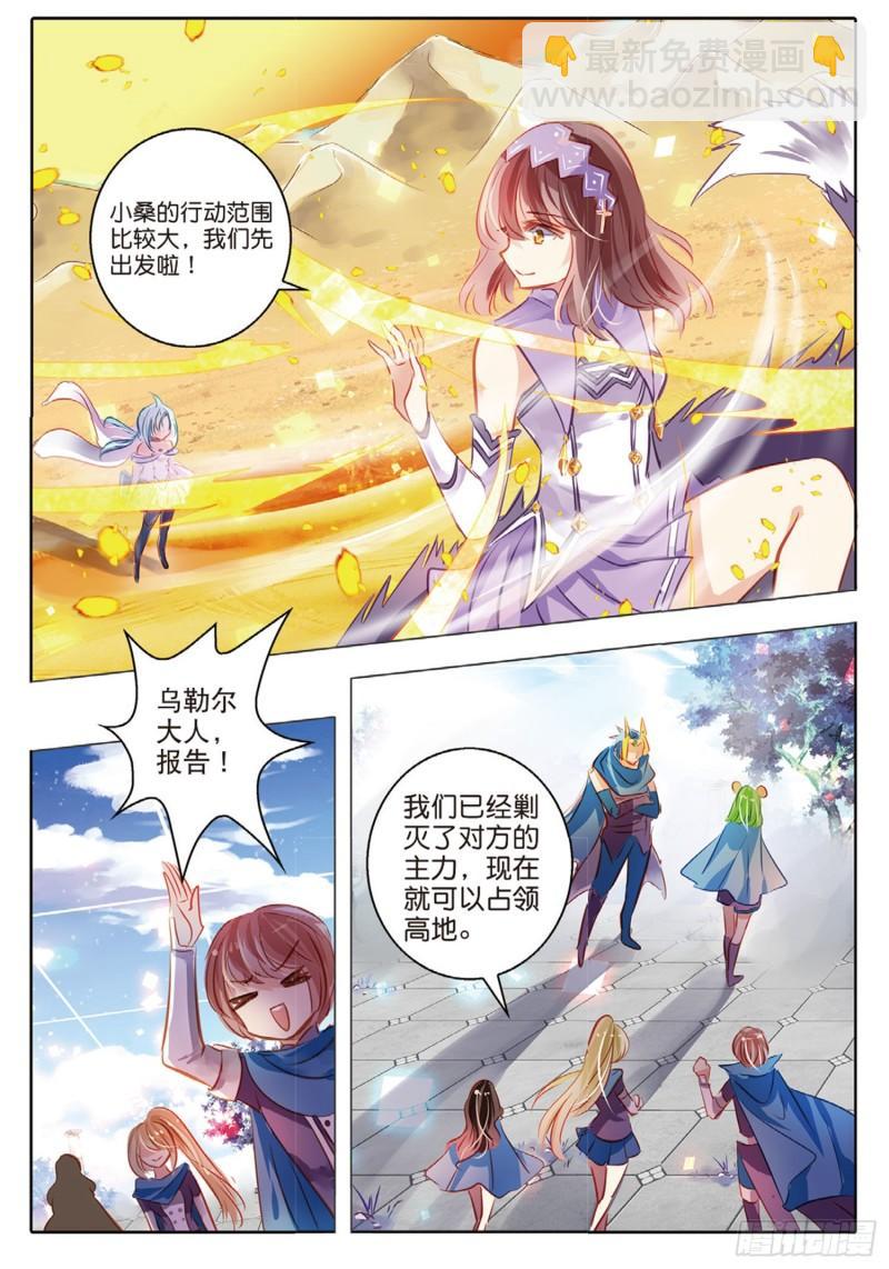 62 旌与旗Ⅰ（下）-第145话