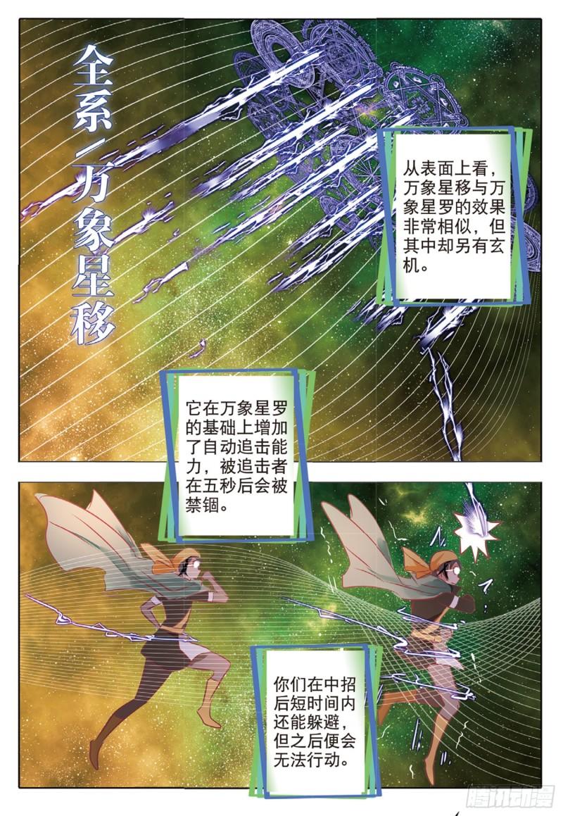 63 旌与旗Ⅱ（下）-第147话