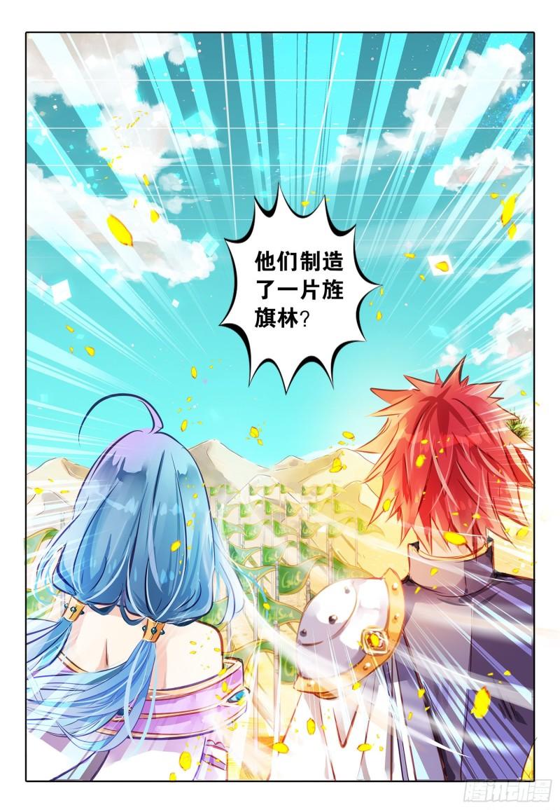 63 旌与旗Ⅱ（下）-第147话