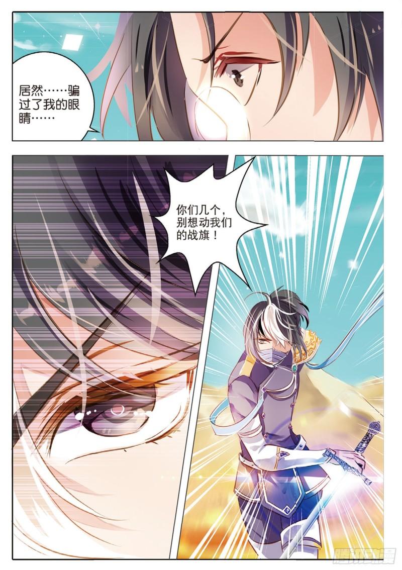 63 旌与旗Ⅱ（下）-第147话