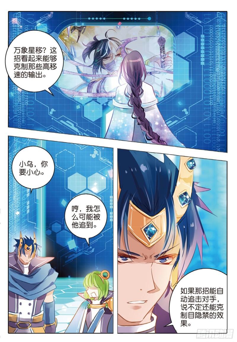63 旌与旗Ⅱ（下）-第147话