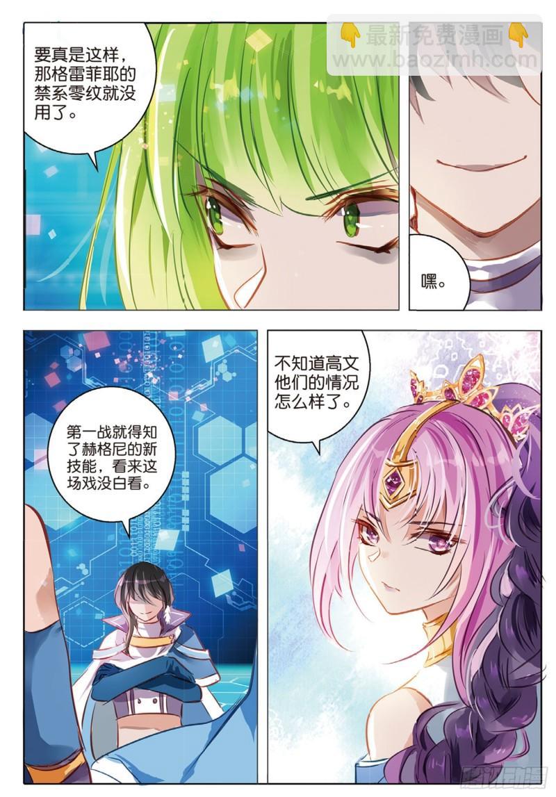 63 旌与旗Ⅱ（下）-第147话