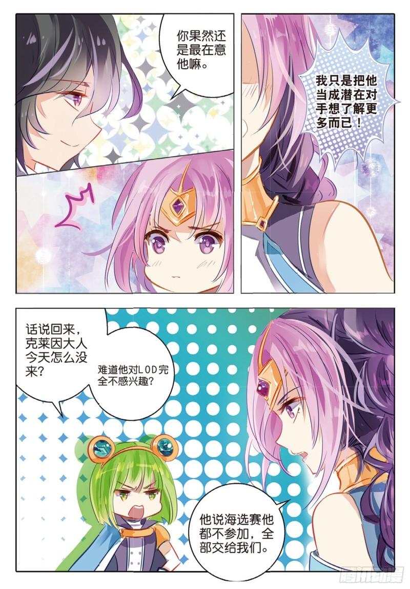 63 旌与旗Ⅱ（下）-第147话