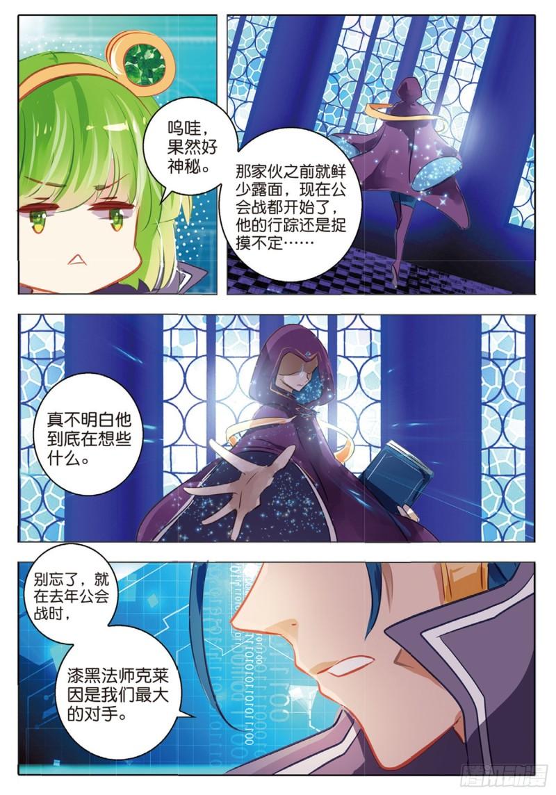 63 旌与旗Ⅱ（下）-第147话
