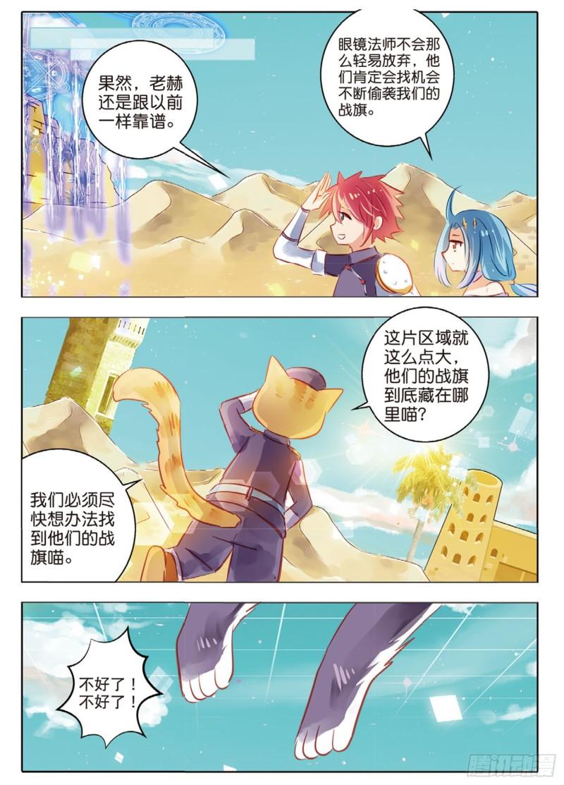 63 旌与旗Ⅱ（下）-第147话