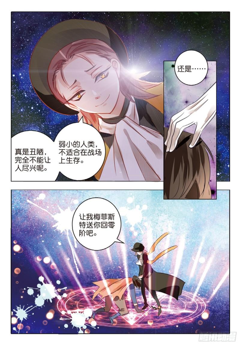 64 旌与旗Ⅲ（下）-第149话