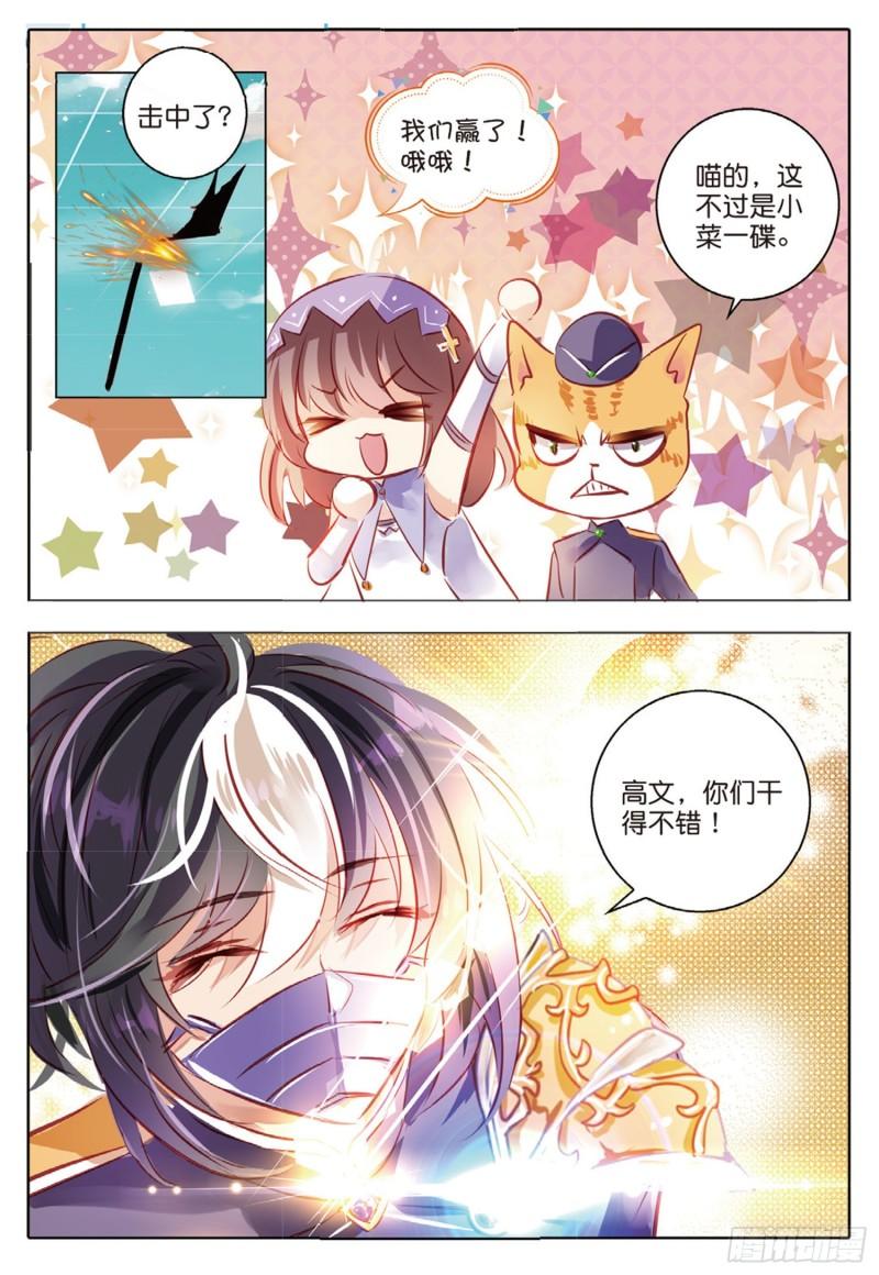 64 旌与旗Ⅲ（下）-第149话