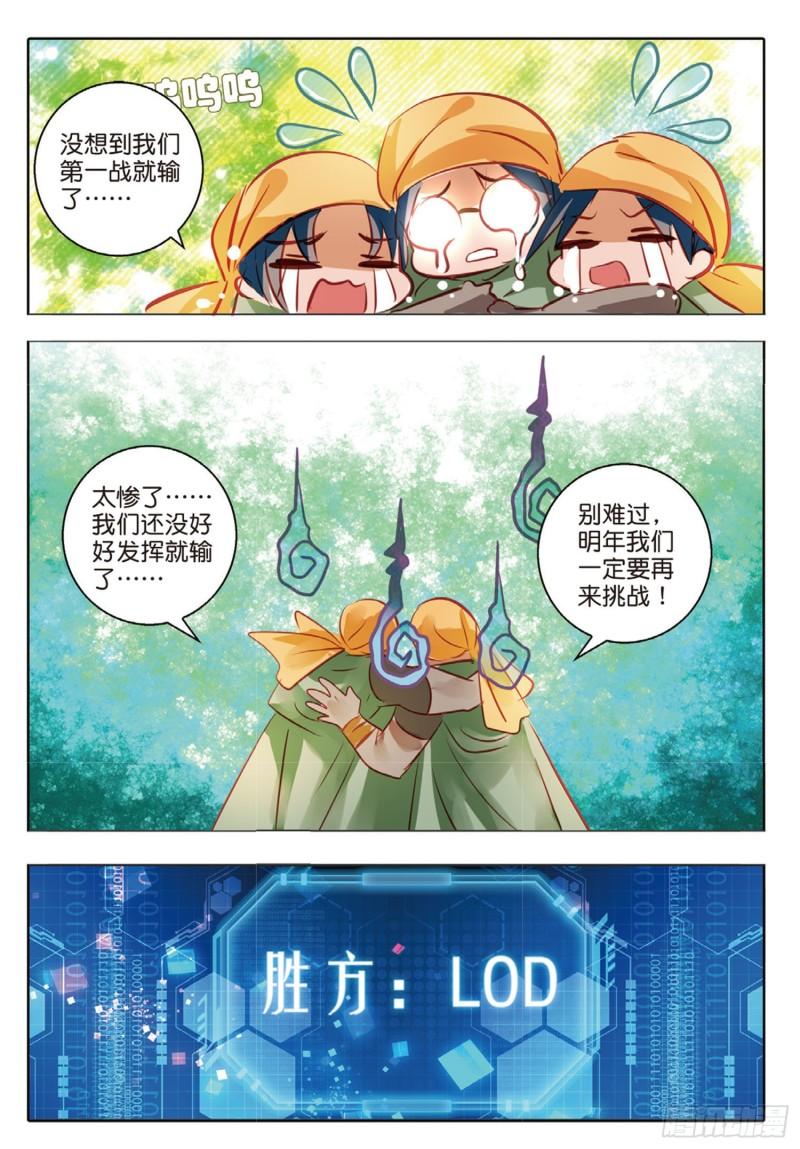 64 旌与旗Ⅲ（下）-第149话