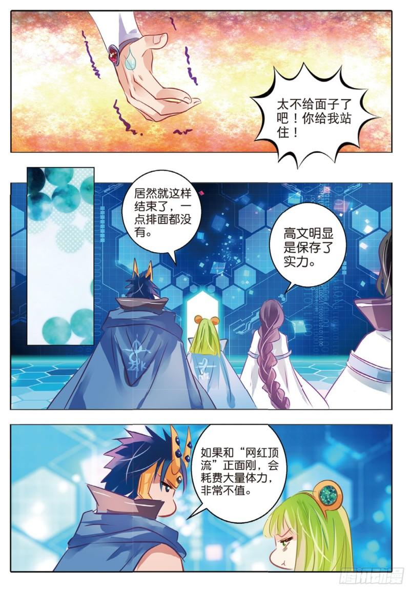 64 旌与旗Ⅲ（下）-第149话